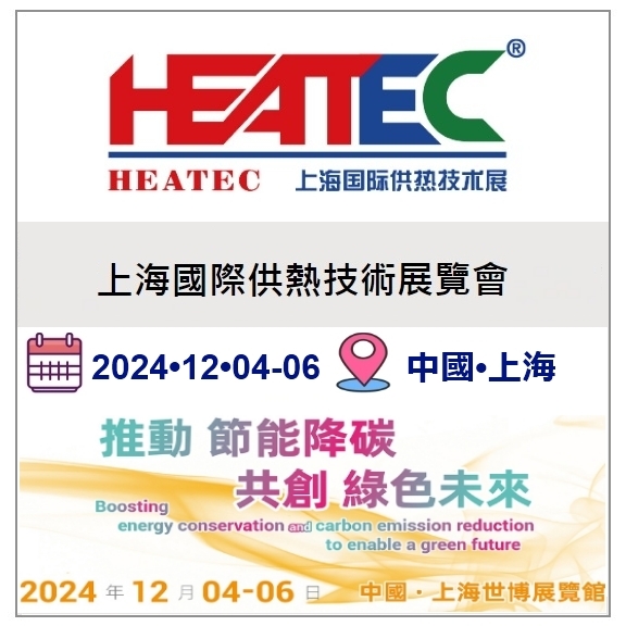 HEATEC ڨѼi