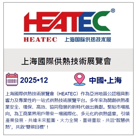 HEATEC ڨѼi