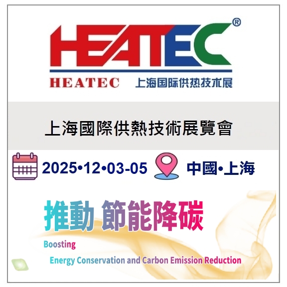HEATEC ڨѼi